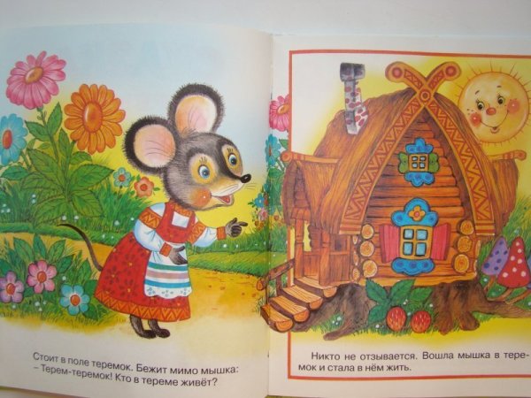 Иллюстрация к сказке Теремок мышки