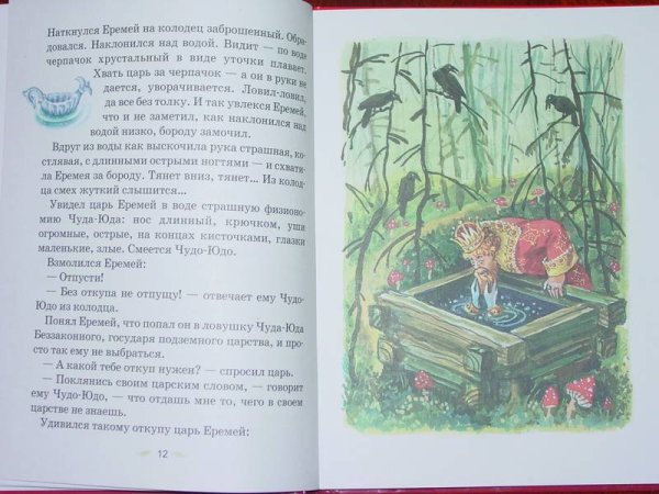 Книга Варвара Краса длинная коса