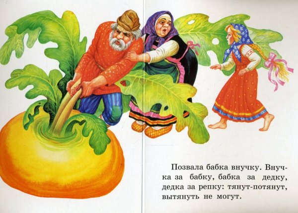 Репка советские иллюстрации