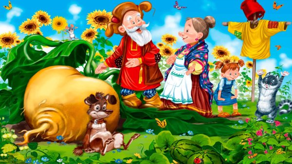 Герои РНС Репка