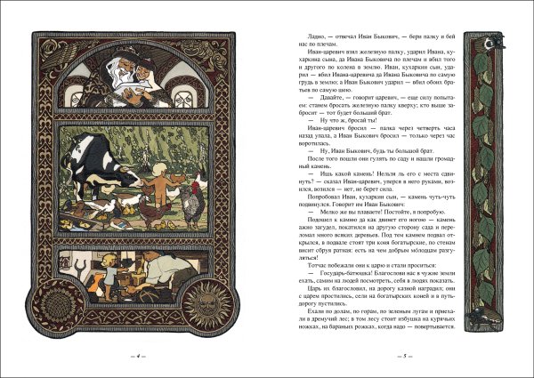 Книга Иван Быкович