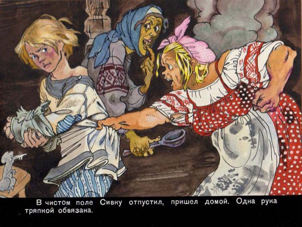 Иван-дурак Сивка бурка