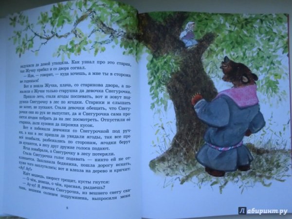 Рассказ девочка Снегурочка