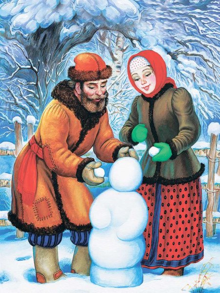Русская народная сказка Снегурочка