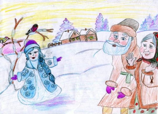 Рисунок к сказке Снегурочка