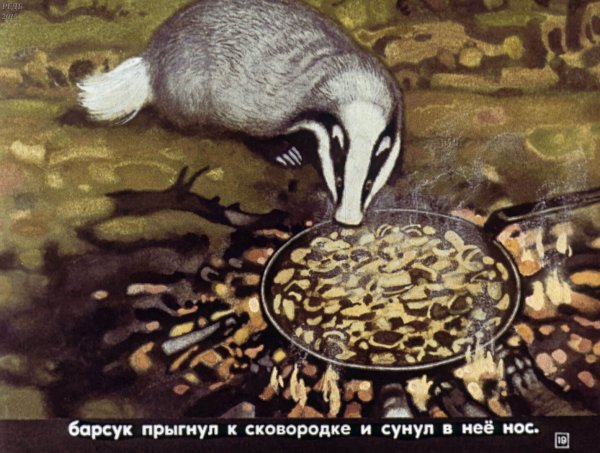 Поделка на тему барсучий нос