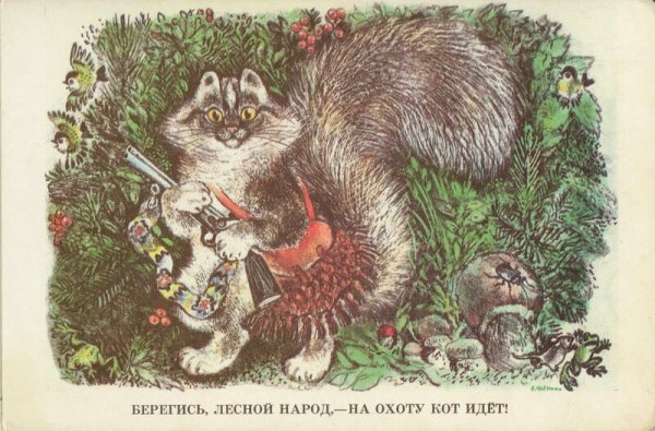 Евгений Чарушин художник иллюстратор