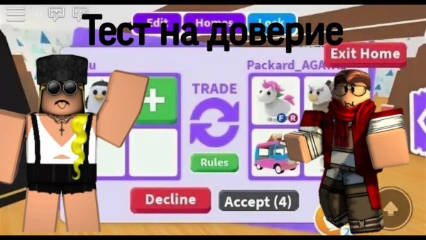 РОБЛОКС адопт ми