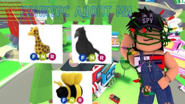 Крутые скины в адопт ми