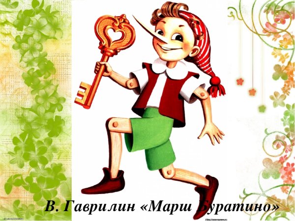 Открытка " Буратино "