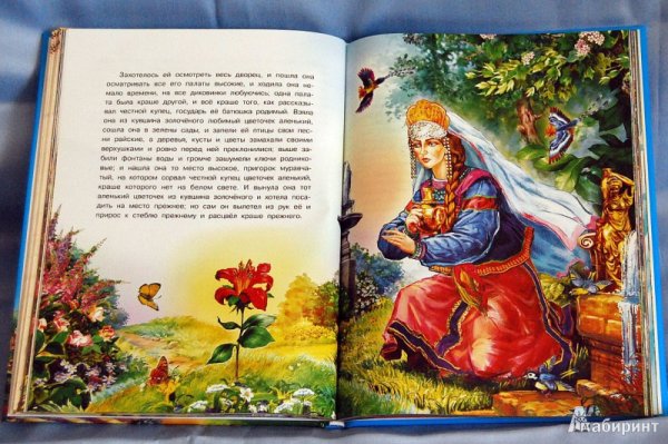 1. Аксаков с. т. «Аленький цветочек»