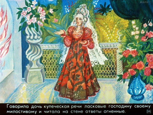 Иллюстрации к сказке Аленький цветочек Аксакова Аксаков