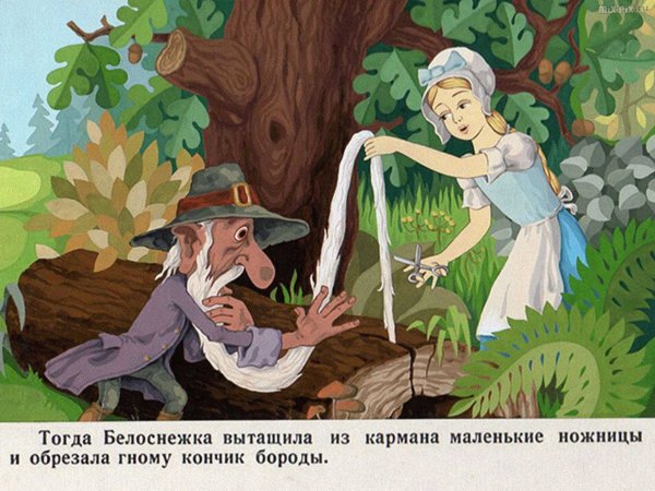 Сказка Белоснежка и Краснозорька