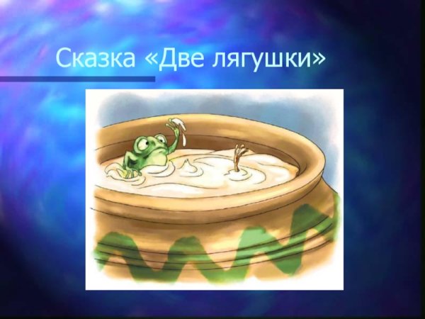 Леонид Пантелеев две лягушки
