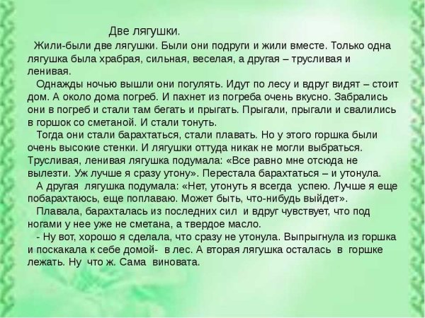 Л Пантелеев две лягушки