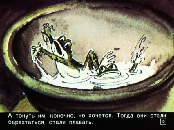 Сказка л.Пантелеева две лягушки
