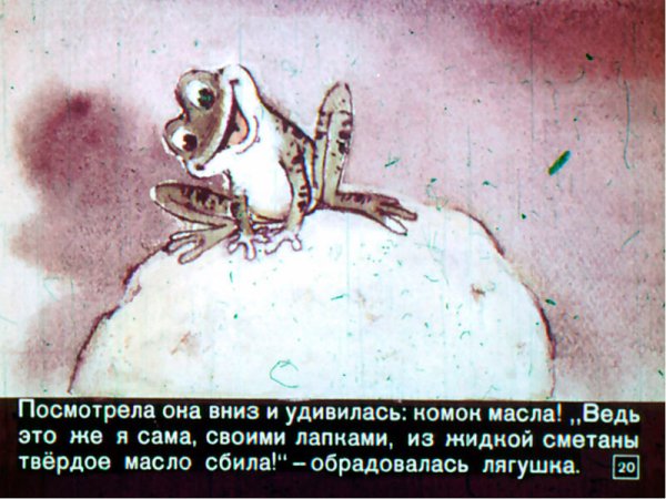 Сказка 2 лягушки Пантелеев