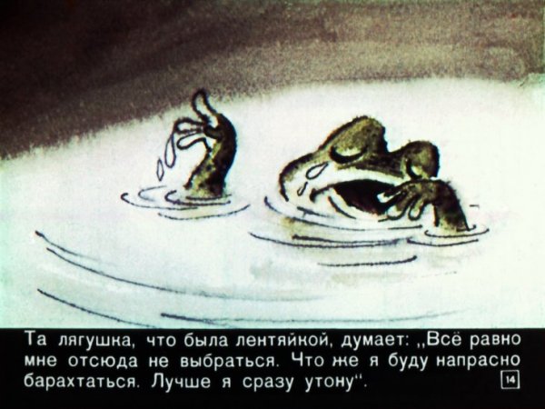 Две лягушки Пантелеев иллюстрации
