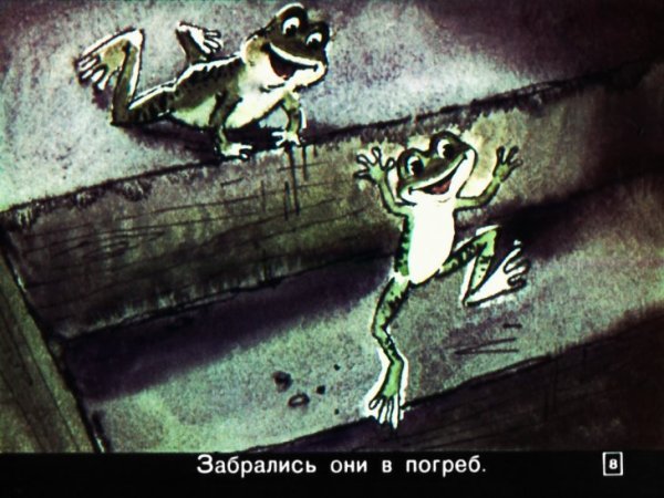 Леонид Пантелеев две лягушки