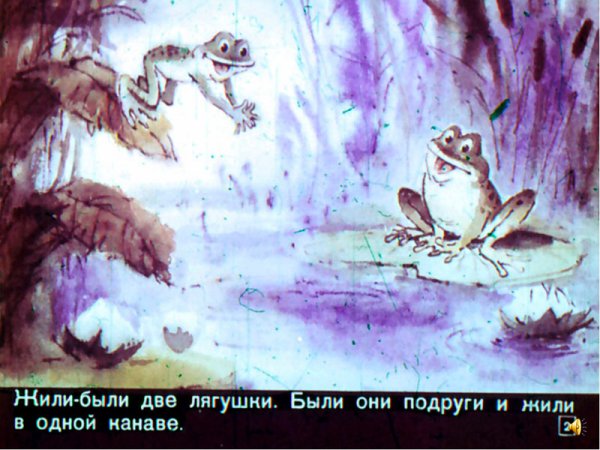 Л Пантелеев 2 лягушки
