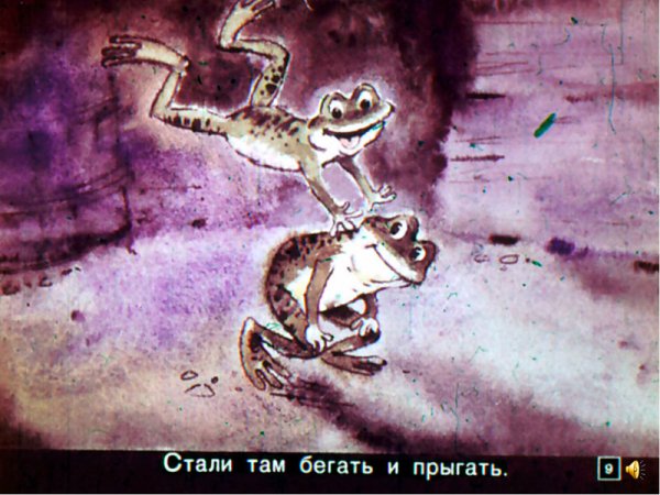 Л. Пантелеева «две лягушки»