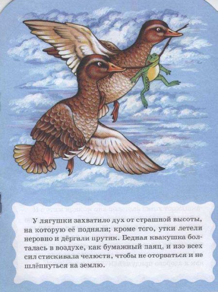 Гаршин лягушка путешественница