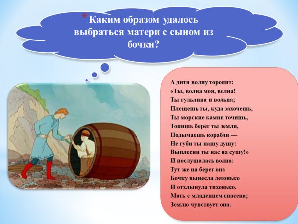 А дитя волну торопит ты волна моя волна