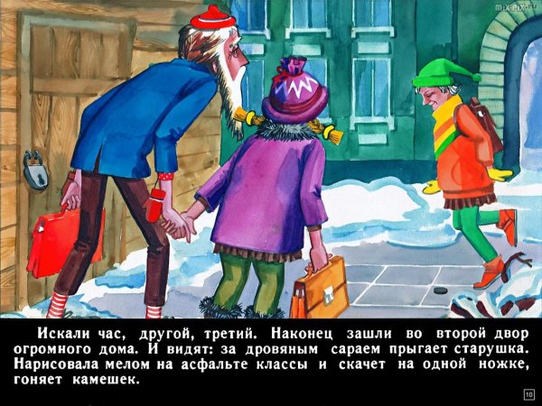 Сказка о потерянном времени фильм