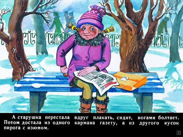 Сказка о потерянном времени фильм