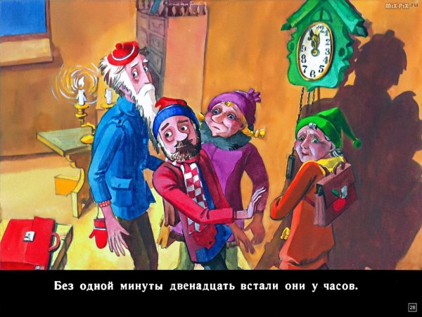 Сказка о потерянном времени фильм
