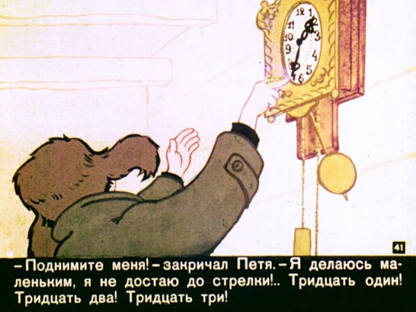 Шварц сказка о потерянном времени рисунок