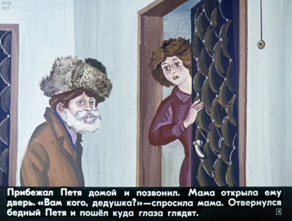 Сказка о потерянном времени