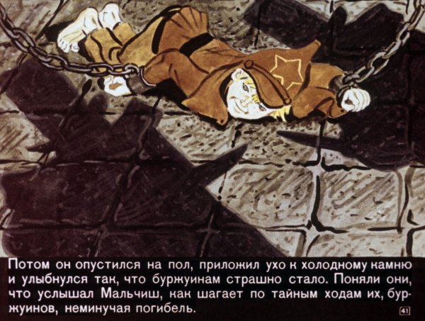 Сказка о Мальчише Кибальчише арты