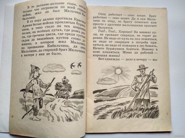 Военная тайна правила игры