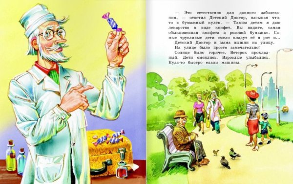 Приключения желтого чемоданчика иллюстрации к книге