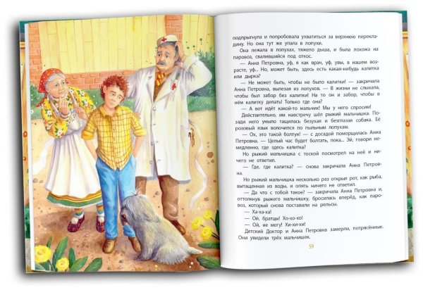Читательский дневник Прокофьева приключения желтого чемоданчика