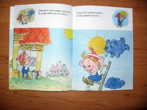 Ох и Ах книжка