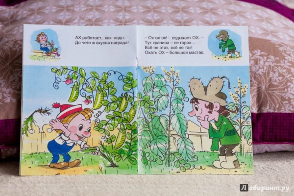 Ох и Ах книга