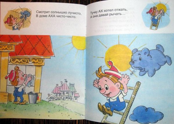 Стишок про ох и Ах
