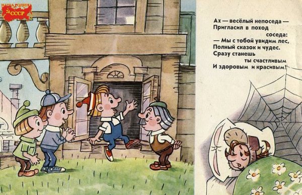 Ох и Ах рисунок