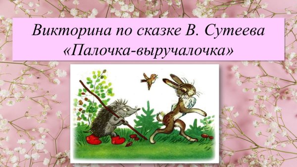 Палочка выручалочка шоколад