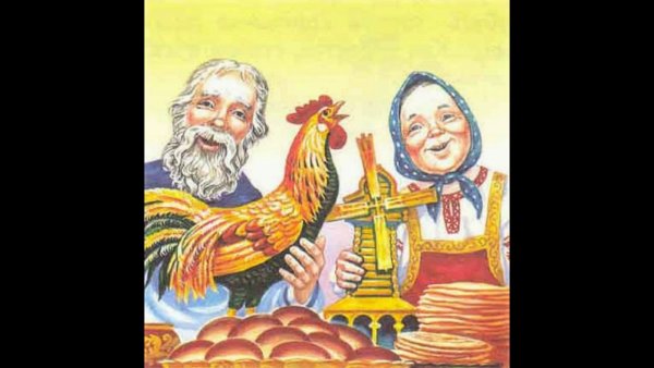 Петух и жерновцы сказка книга