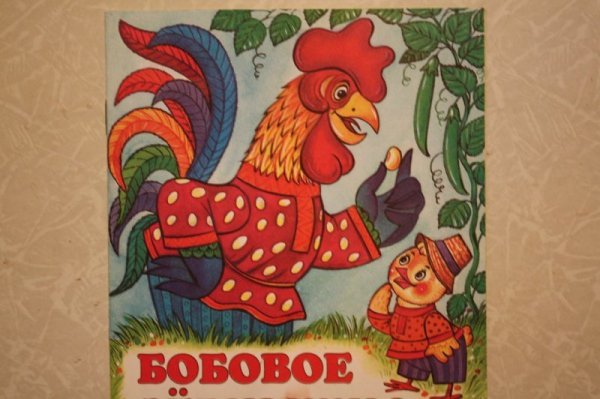 Сказки петух на обложке