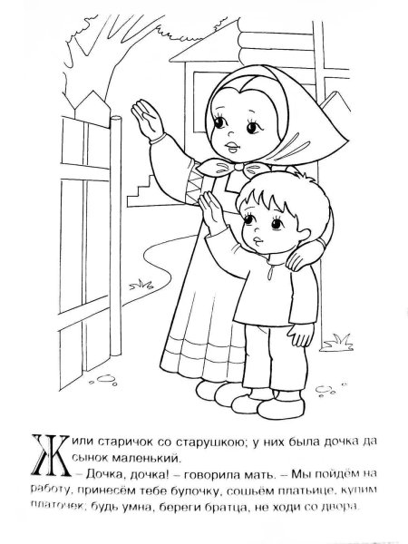 Гуси из сказки гуси лебеди для детей