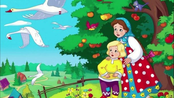 Герои сказки гуси лебеди раскраска