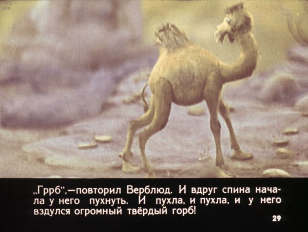 Киплинг отчего у верблюда горб