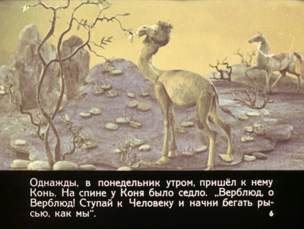 Иллюстрации к сказке Киплинга про верблюда для детей