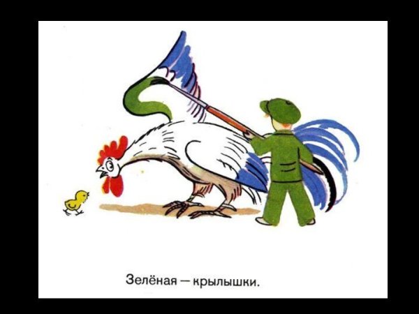 Охотник и петушок рисунок