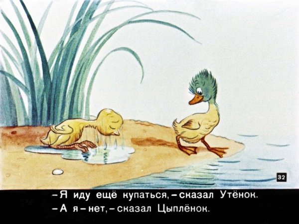Владимир Сутеев сказки цыпленок и утенок