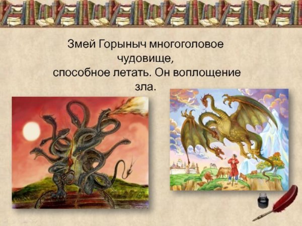 Зло в сказках